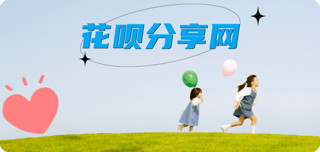 刷花呗信阳信用卡接单平台☀️诚信信用卡24小时在线靠谱商家推荐